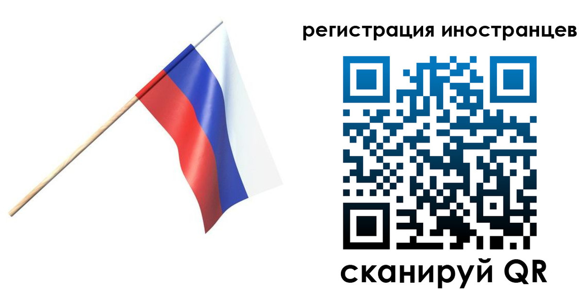 временная регистрация гарантия в Донецке