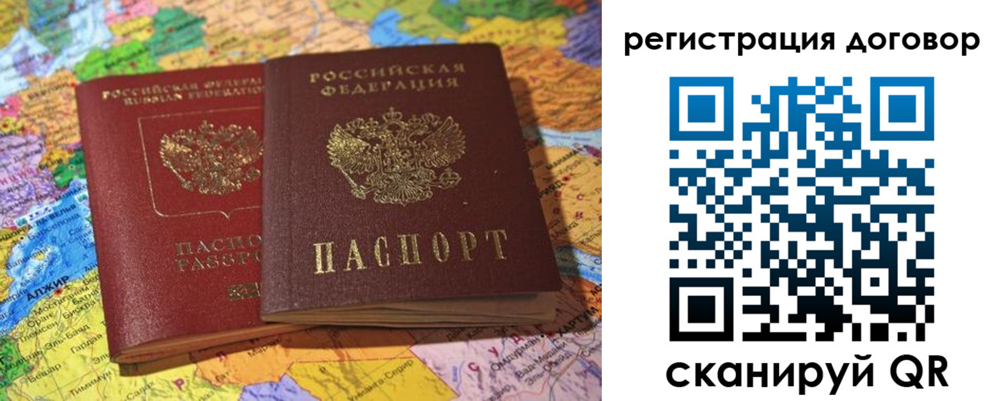 прописка для военкомата в Донецке