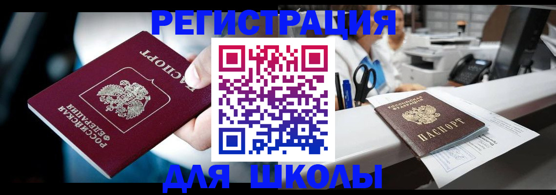 прописка 2025 в Донецке