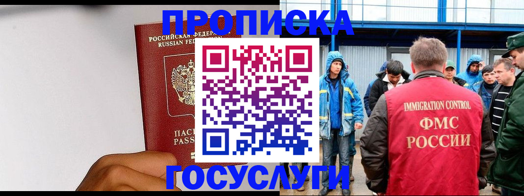 найти адрес прописки в Донецке